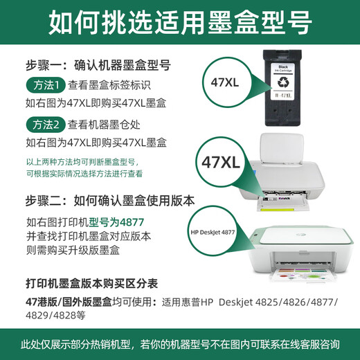Tianzhuo Good Pen (T) es adecuado para el cartucho de tinta HP 47XL Deskjet 4825 4826 4877 4829 4828 4800 HP47XL La impresora de inyección de tinta de color negro de gran capacidad de gran capacidad con cubierta transparente de tinta puede agregar tinta_increase Capacidad-color + tinta amarilla y azul roja cada una (cada una ((cada uno ((