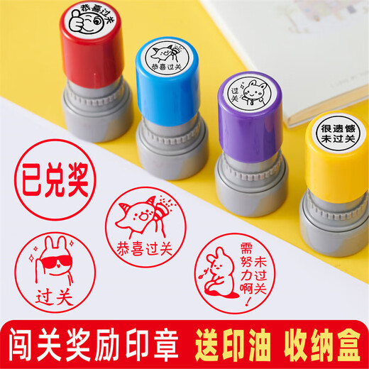 Jiyinfang congratulations on passing the level. The small seal is passed through the level game activity. The prize has been redeemed and exchanged for the teacher's homework stamp. Congratulations on passing the level 02 B757