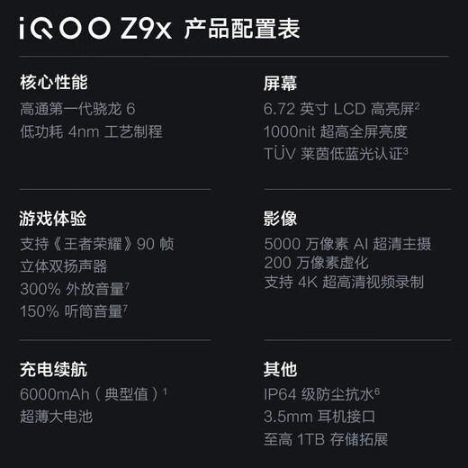 VivoiQOO Z9 Turbo+ Dimensity 9300+ flagship chip, era-class communication technology, self-developed e-sports chip Q1, blue ocean battery, full Netcom 5G mobile phone z9turbo+, Yaoye Black丨Z9x (first generation Snapdragon 6) 8GB+128GB