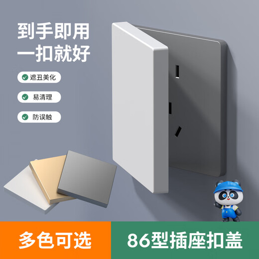 Puxi插座保护套防儿童触电86型装饰遮挡盖板面板封口盖保护罩遮丑盖 86【卡扣式】防儿童盖 白色