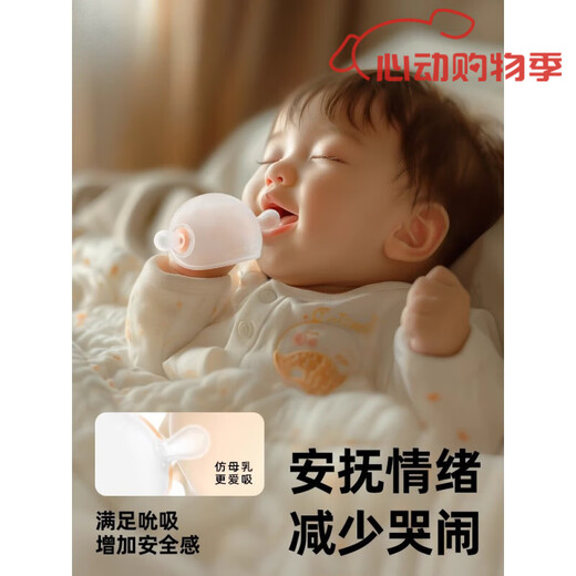 Jiaer Youyou garkoko small month old teether baby teething stick chew gum mushroom to soothe baby and prevent eating hands 0 comfort model + storage box