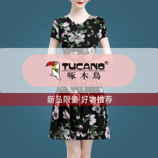 啄木鸟冰丝连衣裙2025新款高档女装气质减龄短袖中年妈妈夏季裙子女夏 冰丝9905裙 M 100斤内