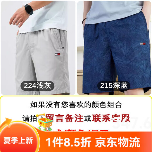 American Tommy New Summer Men's Casual Shorts Pure Cotton Sports Pants Loose Beach Five Points Trendy Pants 9224 Light Gray + 9215 Dark Blue 2 Pack L (Recommended 120-130 Jin Jin equals 0.5 kg)