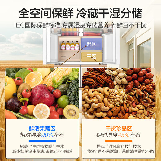 Haier Mailang refrigerator 512 liters 594 ultra-thin zero-embedded full-space freshness preservation technology EPP ultra-clean system oxygen-blocking dry and wet storage M5 high-end partition BCD-512WGHMD1BWLU1 512 liters + Mailang series + full-space preservation + EPP ultra-clean system