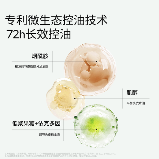 roye若也青蒿去屑洗发水止痒洗发液＋不凋花控油洗发水蓬松洗发露男女