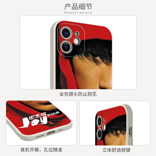 喆湘周杰伦圣诞星手机壳适用苹果14华为mate60歌名iPhone15promax歌词OPPO专辑vivo小米13jay杰伦范特 ZHA3899周杰伦-古董白 iPhone14