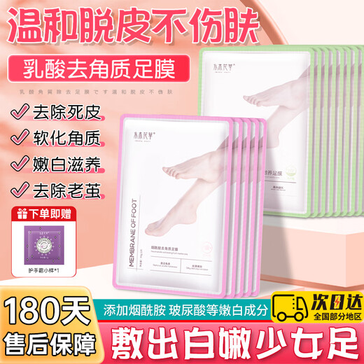 Avocado nicotinamide avocado nourishing foot mask exfoliating dead skin rejuvenation beauty foot mask sole peeling dry cracked foot care 38 tablets