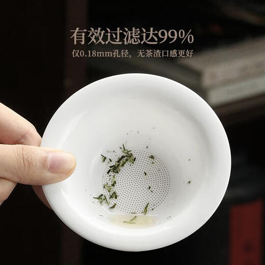Sanqi Tiger Tea Leak Tea Filter White Porcelain Tea Filter Mesh Tea Ceramic Fair Cup Integrated Tea Filter Tea Set Accessories 13547 Hole Mutton Fat Jade Ceramic Rock Incense Filter Group + Grass