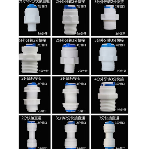 Geeignet für ein Wasserreiner-Gelenkzubehör 2 Punkte PE-Rohr direkt bis 3 Punkte Elbogen 4 Punkte zusätzlicher Draht Schnellverbindungsdurchmesser Drei-Wege-Kugelventil 4 Punkte 2 Punkte direkt durch die Außenseite [K1048] kaufen 2 Get 1 Get It. Bitte wenden Sie sich an den Kundendienst, um die Modellgröße zu überprüfen