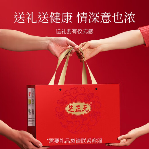 Zhizhengyuan Break Wall Ganoderma lucidum spore powder quarterly pack, 15.8% of parents give gifts for self-use enhancement of immunity gifts 3 gift boxes