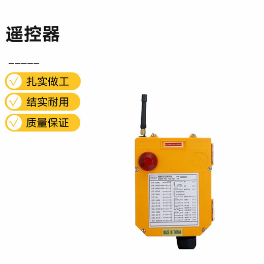 Beware of Jingxuan remote control F24-10D-YUDING 1 piece