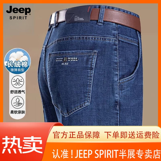 JEEP SPIRIT Jeep Men's Summer Thin Men's Business Casual Jeans Straight Medium-High Waist Elastic Ever-Match Long Pants 3886-Zhonglan Thin Style 29 [Wait circumference 2 feet 2] Recommended weight 95-110