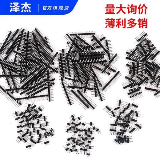 Zejie single/double row pin spacing 2.54MM 1*2p/3p/4p/8P/20p pin LCD1602/12864 black iron single row pin 1*5P (50 pieces)