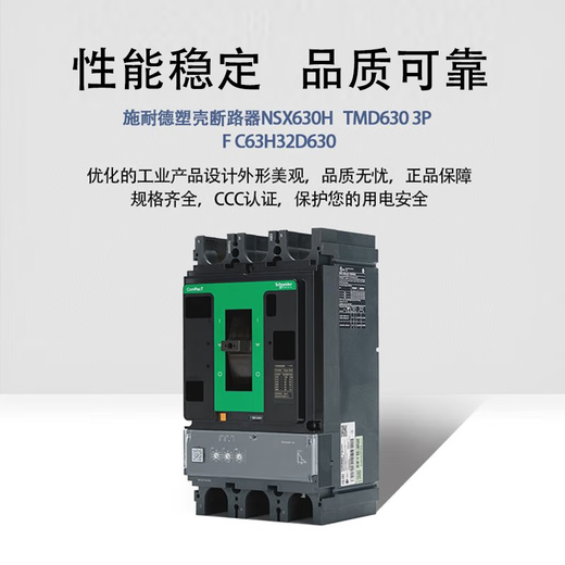 Schneider Electric's new Schneider molded case circuit breaker NSX100/NSX160/N NSX100 TMD 50A H 70kA 3P