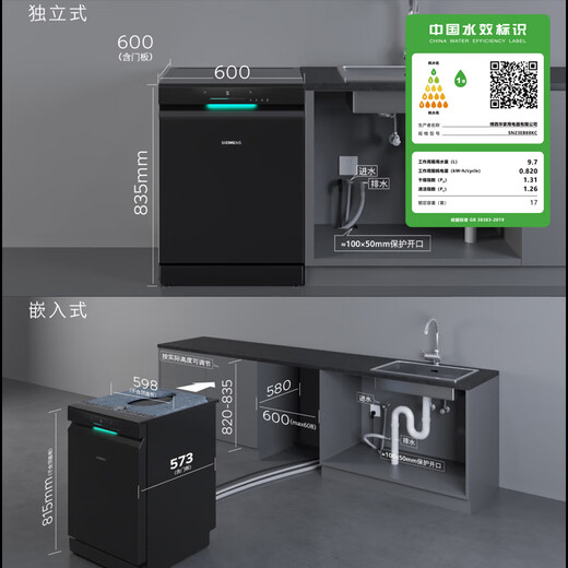 Siemens Ultra Clean Magic Box 3.0Max single-embedded dual-purpose dishwasher 17 sets + 3 fully automatic household EB88 SN23EB88KC