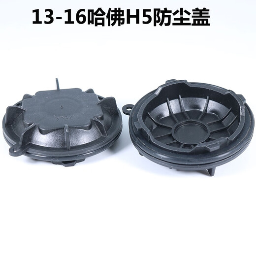 
Yusenyi is suitable for Great Wall Haval Fengjun 5 headlight dustproof cover back cover automobile LED modified Ora M6H1 Great Wall Cannon 17-20 Fengjun 7 headlight extended cover 693J single-support