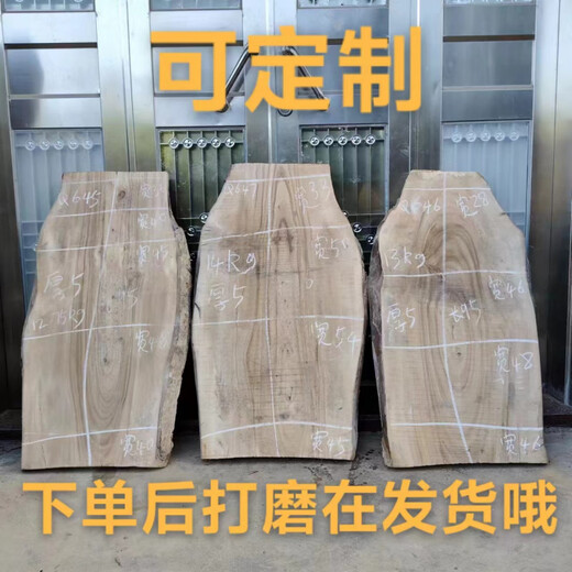 整木原木香樟木木板樟木原木木板原生态茶台木板自然边实木板定制 Q1049 长40 宽18-30 厚5 打磨发