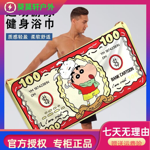 筏芯游泳吸水毛巾个性浴巾男女通用卡通动漫健身运动速干全身裹巾 YJ1098库洛米 70*140厘米(浴巾)