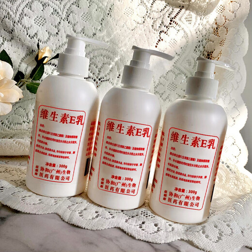 
Vitamin E milk large bottle 300ml lotion cream body lotion hand cream moisturizing vitamin E milk large bottle vitamin E milk * 1 bottle 300ml (one bottle worth three bottles)