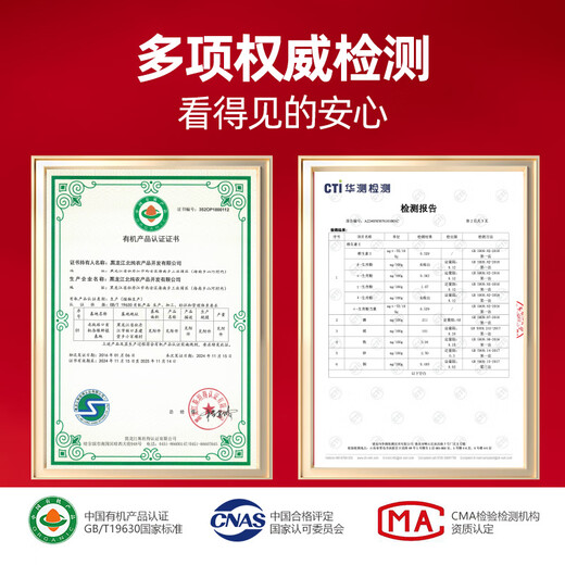 Beichun organic twelve kinds of cereals gift box 9.34Jin Jin equals 0.5kg/box (grains and cereals, good gifts, corporate group purchases)