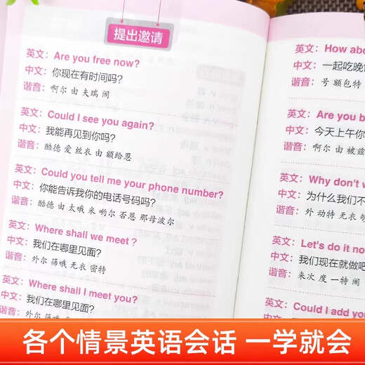 Speak English with zero basic knowledge. Speak authentic English when you speak. Pocket book with Chinese homophones for beginners.