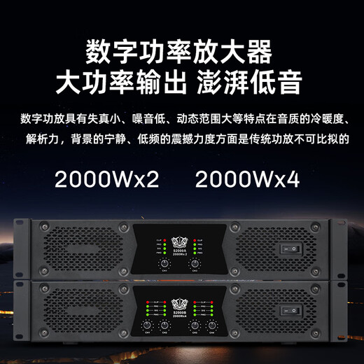 ZUU's new digital power amplifier rear stage high-power professional wedding performance speakers stage fever-grade home power amplifier pure S2000A power amplifier 2000W*2 dual 15 inches
