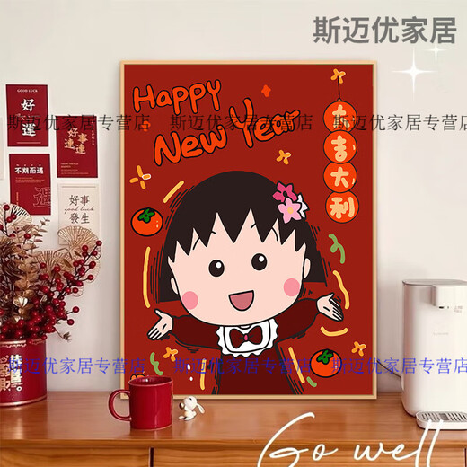 
Milan Cherry Maruko New Year's Digital Oil Painting Diy Filling Color Hand-painted Cartoon Acrylic Oil Painting Decorative Painting qx16857 60*80cm Thick solid wood inner frame + exquisite outer frame (
