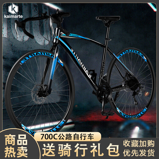 [Venta caliente] Manejo de curva de bicicleta de carretera 700C Velocidad variable Competencia de frenos de disco doble