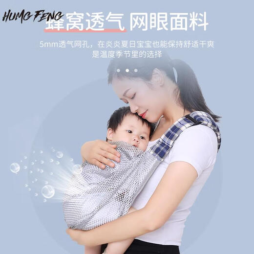 悍风 HUMG FENG悍风新生儿简易婴儿背带夏季透气网前横抱式宝宝背巾单肩外出抱娃 灰色*加强透气网款(肩带图案随机