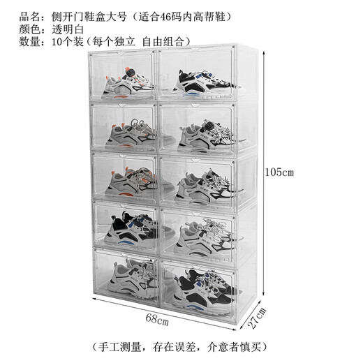 Magnetic hard plastic transparent shoe box side-opening high-top aj shoe cabinet storage box anti-oxidation large-capacity moisture-proof shoe rack side-opening transparent white large thickened 1 piece