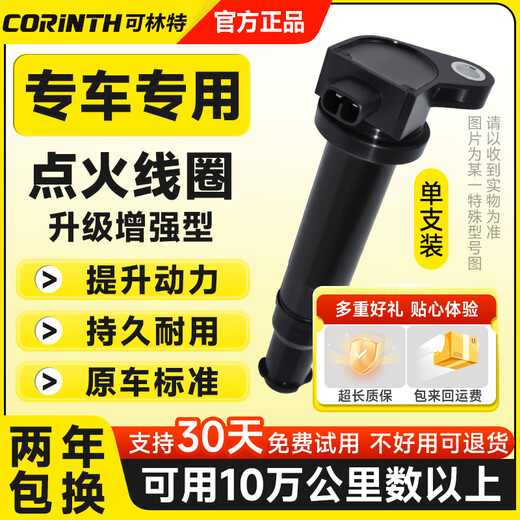 可林特可林特奥迪点火线圈A3 A4L A5 A6L A7 A8L TT S5 Q3 Q5L Q7高压包 一支装 奥迪A4