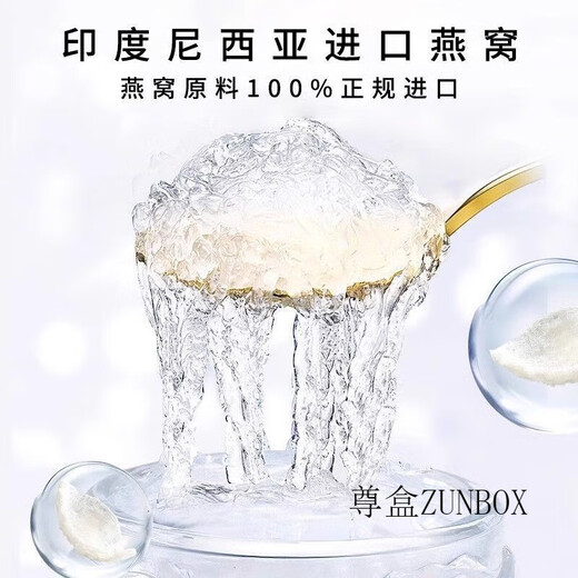 AUNDONG Farmacia Direct Sales Bird's Nest aunnong nutritiva nido de pájaro guisado fresco Materias primas importadas Hogar de comida rápida Autouteleje Fresco Fresco Fresco 2 Cajas de regalo durante el embarazo
