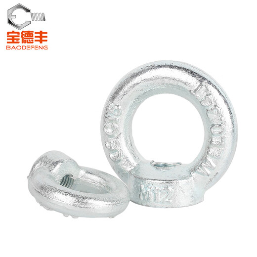 Baodefeng iron galvanized lifting eye nut DIN582 lifting nut ring nut lifting lug ring lifting ring German standard carbon steel lifting eye nut 304 national standard M20 (1 piece)