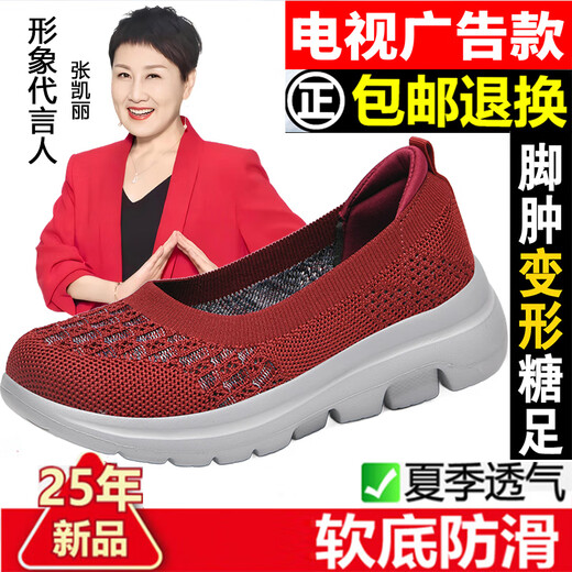 足力健艾爸爸足力健老人鞋男夏季女款网面透气妈妈鞋软底防滑中老年轻便休闲鞋 A2508灰色 38 (240mm)