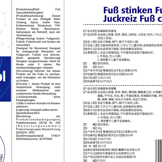 XIBELAON German wolfsbane athlete's foot spray to relieve itching, peeling, rotten feet, fungal infection, blisters, itchy feet, sweating, foot odor, medicinal root