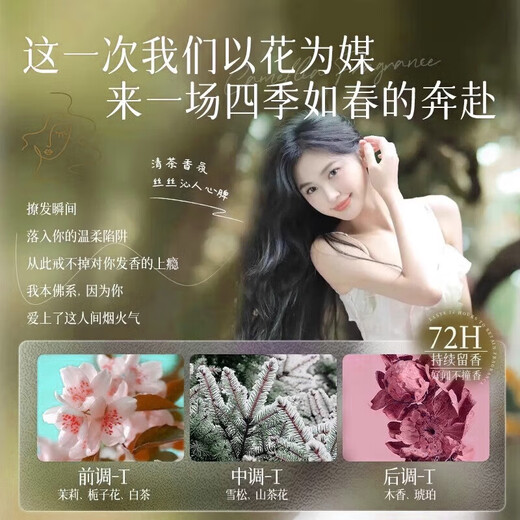 初蔓洗发水男女士去屑止痒控油持久蓬松留香无硅油氨基酸洗头膏露套装 【大吉岭白茶香】香氛洗发水*1 【宝格丽同款】洗发水热销榜第1