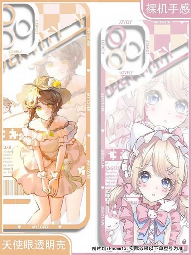 游戏二次元周边第五人格园丁艾玛生日天使眼手机壳适配华为p70小 天使眼透明壳K15843 iPhone 16