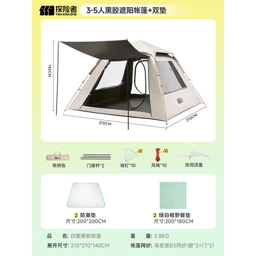 Explorador (Tan Xian Zhe) Tienda de playa Familia Camping Tien Tejue Camping Camping Full de carpas al aire libre Camping Impopmen de lluvia durante la noche 3 personas-4 personas 3-5 personas Tienda Sunshade de vinilo + almohadilla doble