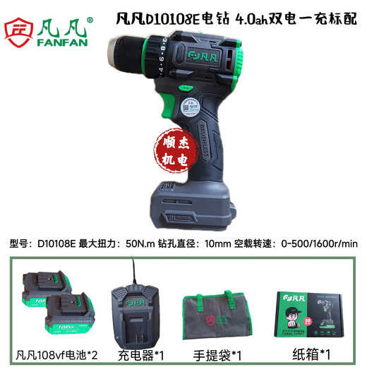 Fanfan D1048 Electric Drill sans brosse sans balayage en acier à double vitesse à double vitesse sans balais de batterie au lithium Drill 50N Electric Drill 48VF Fanfan Electric Drill Fan D1048E Electric Drill 48VF double électrique One Charge Standard