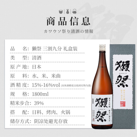 
Otter Festival Three-cut Nine-point 1.8L Gift Box Three Packs [Single Bottle As Low as 357] Japanese Sake