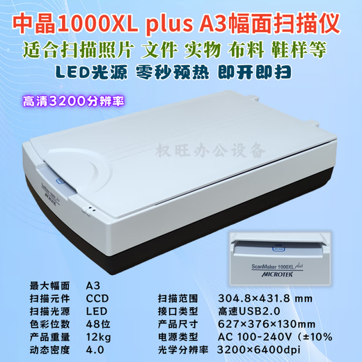 中晶（）9700 9800 9900XL 1600XL 1000XL A3幅面绣花实物文 中晶9900XL/G10000