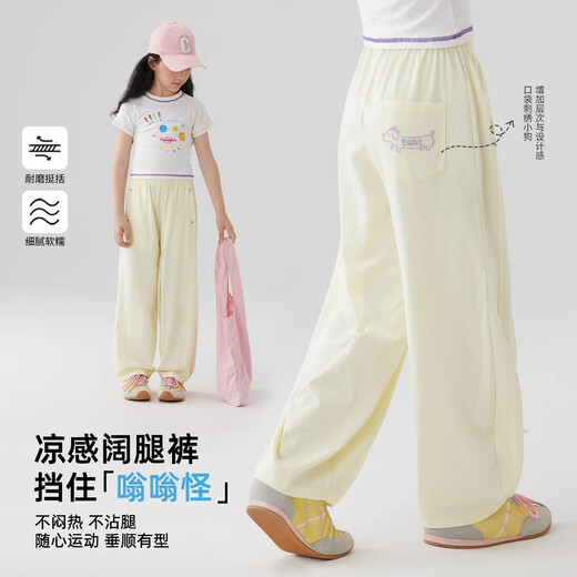 I.Karnow Girls 'Hosen Sommer dünn 2025 Neue Kinder dünne Anti-Moskito-Kühle Hose für Mädchen mit breiten Beinen 15329 Hellgelb + 15251 lila 120