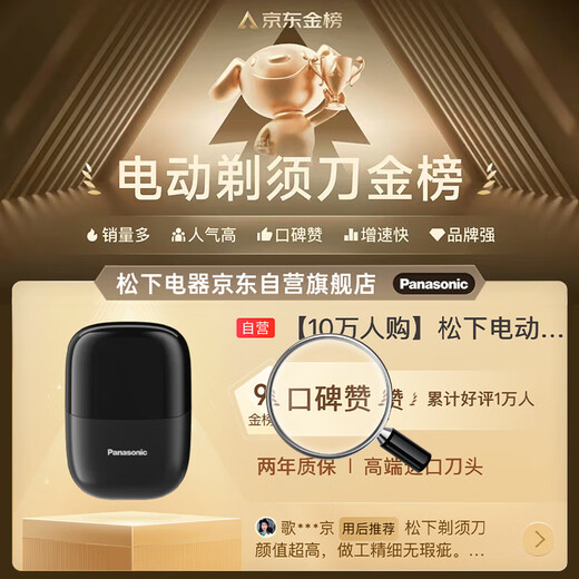 松下（Panasonic）剃须刀电动刮胡刀小方盒mini便携款进口往复式国家补贴七夕情人节男生生日礼物男士送男友父亲cm20