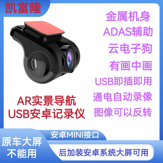 Kaosen AR Large Screen Car Real-Scene Navigation USB Recorder Android ADAS Electronic Dog Speed Test Metal Body Silver No Memory Card Single Lens