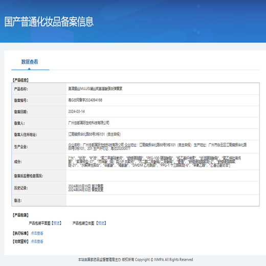 Mijin Rose Elastin Amino Acid Protein No-wash Fragrance Spring Element Curly Hair Styling, Perming and Dyeing Moisturizing Protector Mijin Rose Desili Elastin (1 bottle) 260ML
