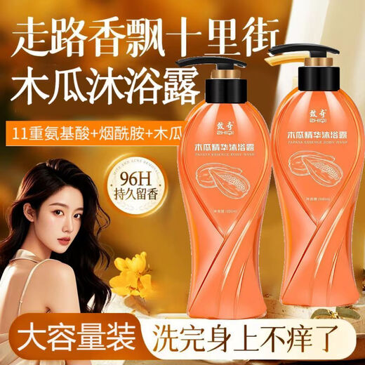 Zhiqi Papaya Essence Gel Gel 300ml Perpeur de papaya propre, confortable et éclaircissant. Parfum hydratant de longue durée SN9926 300 ml hydratant et parfum de longue durée [la poitrine plate se transforme en déesse]