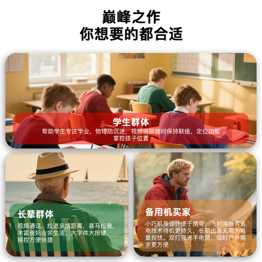 
Philips (PHILIPS) E528 mobile phone for the elderly 4G full network dual-slot dual standby long battery life student mobile phone for video positioning and voice micro-chat for junior and senior high school students Starry sky black