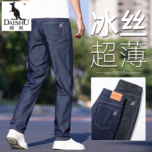 Känguru dünne Jeans Männer losen gerade Eis Seidenhose Herren Sommer elastischer Vater Casual Long Ice Seide Schwarz 9763 38 Taillenumfang zwei Fuß neun