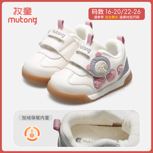 Shepherd boy baby toddler shoes, winter velvet warm cotton shoes for boys and girls, baby shoes, cartoon soft sole functional shoes, cloud purple 20