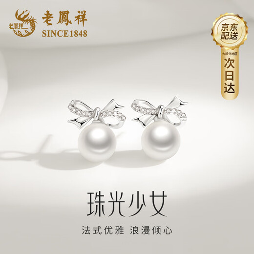 Lao Fengxiang Bow Sterling Silver Earrings Women's Earrings Ring Earrings New Style Girl Birthday Gift Anniversary for Girlfriend and Wife Pearlescent Girl Pearl Earrings + Certificate + Gift Box